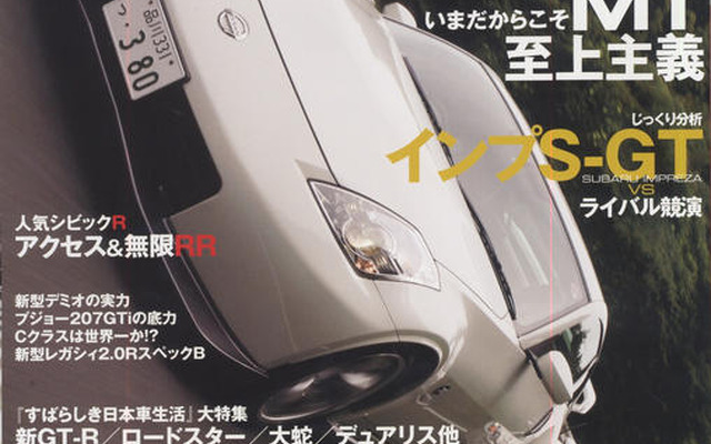 ランエボXは、こう“化け”る!