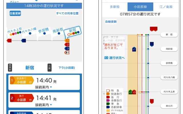 「小田急アプリ」の画面イメージ。6月7日から配信される。