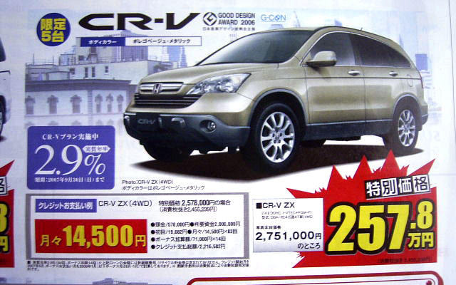 【新車値引き情報】売り切れ御免…RV、ミニバン、コンパクト