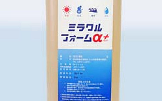 モリタ A火災用泡消火薬剤「ミラクルフォームα＋」