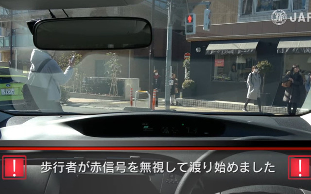 実写版 危険予知トレーニング 交差点編（歩車分離式信号）