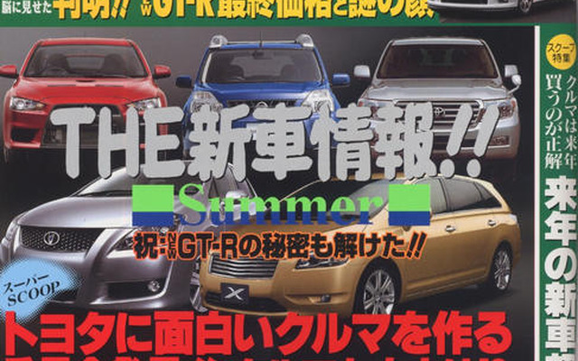 トヨタの御曹司肝煎りの“おもしろい”クルマたち