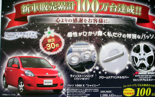 【おはよう値引き情報】このプライスでこのトヨタ車を購入できる!!