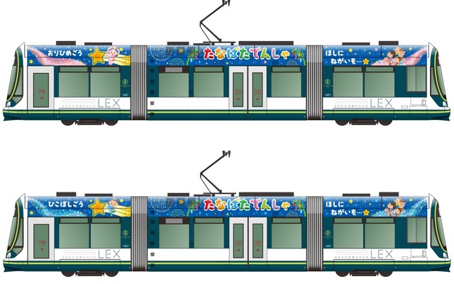 「おりひめ号」（上）と「ひこぼし号」（下）のイメージ。6月23日から7月7日まで運行される。