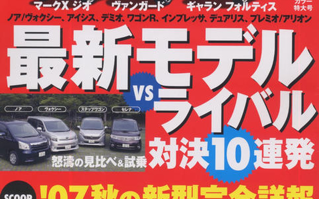 ホンダ フィット 新型…ベーシック、ラグジュアリー、スポーティに！