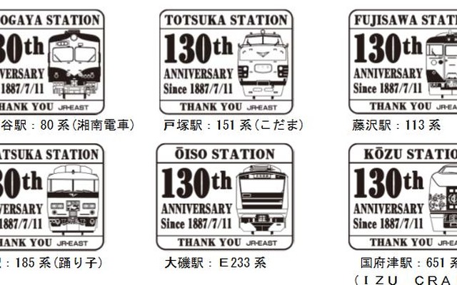 80系、151系、113系という懐かしい車両から、185系、E233系、651系「IZU CRAILE」という現代の車両まで揃った記念のステッカー。