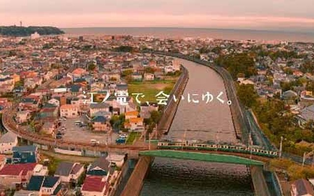 江ノ電初となるオフィシャルドローン映像