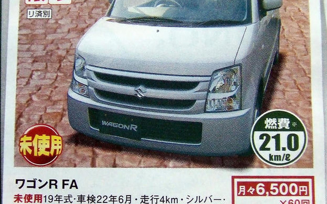 【明日の値引き情報】夏の行楽シーズンは新しい車で…