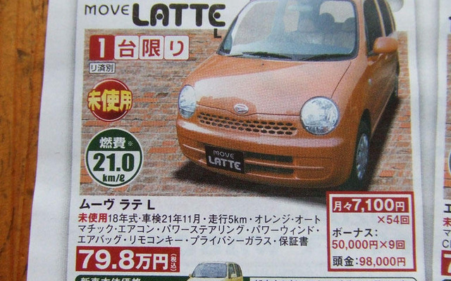 【明日の値引き情報】夏の行楽シーズンは新しい車で…続々