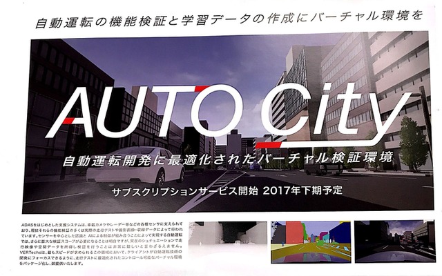 AUTO City