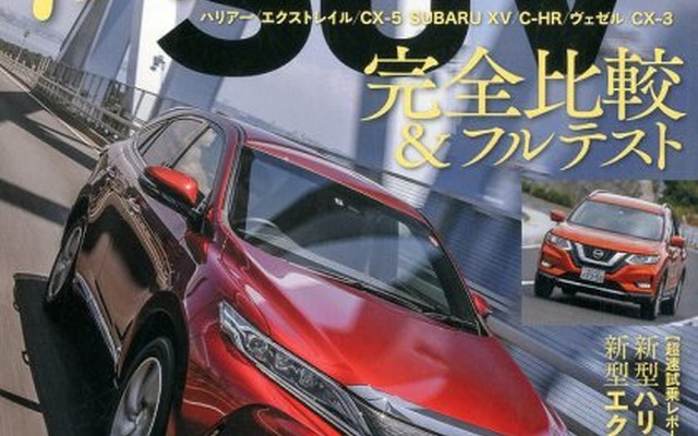 『月刊自家用車』8月号