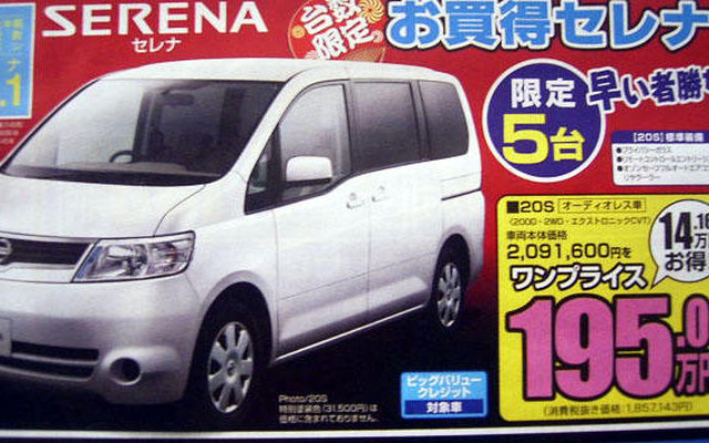 【新車値引き情報】日産車と愉快な仲間たち