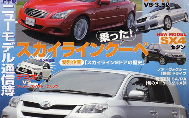 大変身！　2つに進化したトヨタ bB