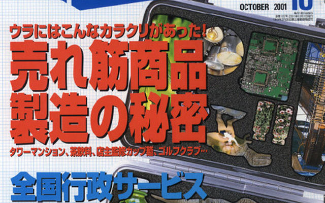 発売31年目で初めて東京モーターショーに出展するメーカー