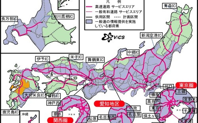 熊本県でVICSサービスを開始