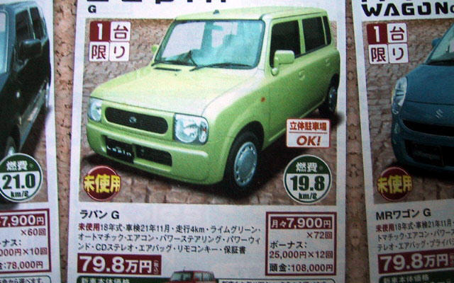 【残暑値引き情報】このプライスで購入できる!!　軽で20万円以上OFF