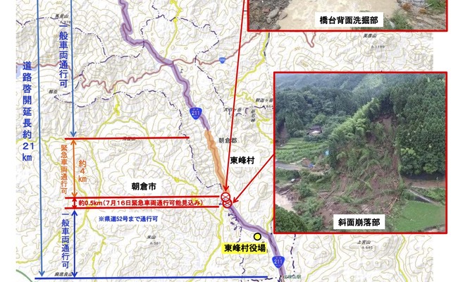 国道211号の復旧状況