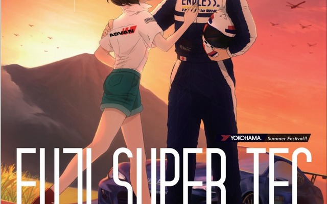 スーパー耐久シリーズ第5戦 富士 SUPER TEC