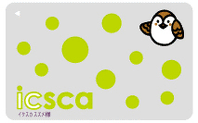 icscaカード