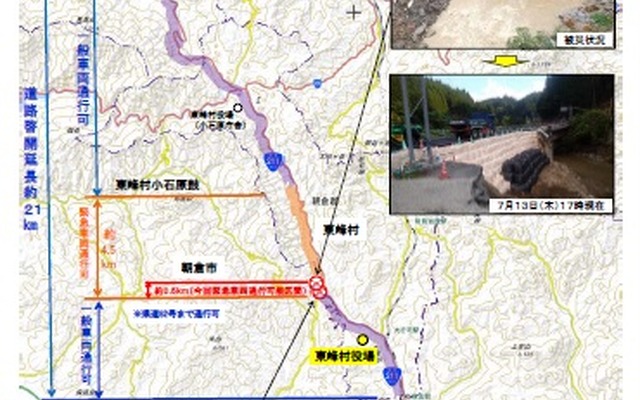 国道211号の道路啓開作業が完了