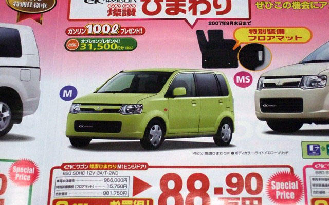 【新車値引き情報】このプライスで軽自動車を購入できる!!　9万円引き