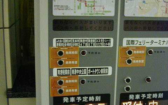 地方の公共交通よ、ITでよみがえれ---国土交通省の実験