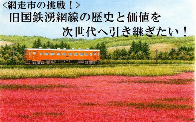 返礼品の一部となっている、水彩色鉛筆画家・鈴木周作さんが描いたポストカード。旧卯原内駅周辺は美しいサンゴ草が群生する土地。そこを走るキハ22形気動車が絵柄になっている。