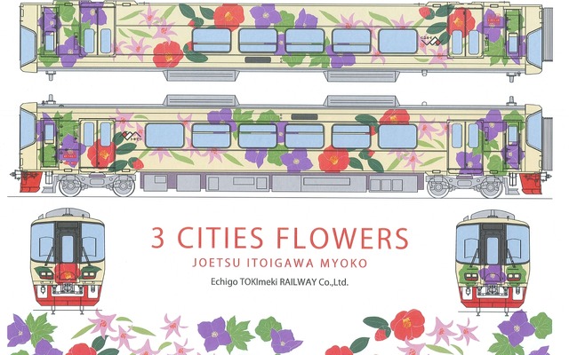 えちごトキめき鉄道ET122形気動車のイベント対応車両「3市の花号」のイメージ。9月10日に全線電化のほくほく線に乗り入れる。