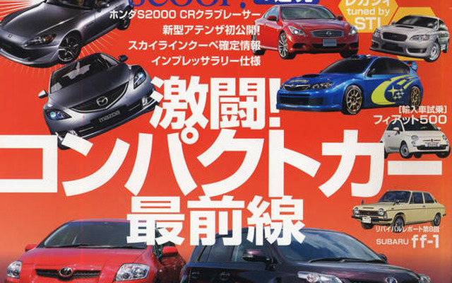 ホンダ S2000 最終進化形!!