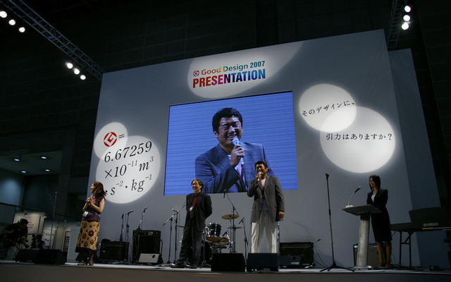 グッドデザインプレゼンテーション2007 開催