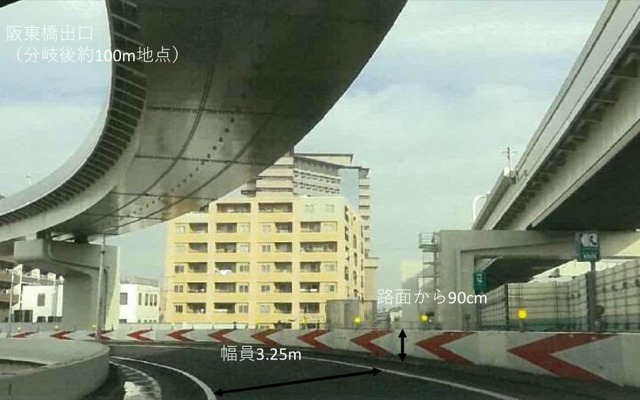 転落事故現場となった首都高速狩場線阪東橋出口