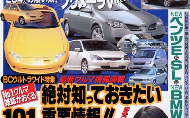 売れるクルマのネーミングの条件とは!?