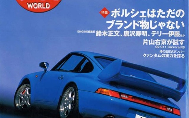 ポルシェ専門誌『ナインイレブン・デイズ』が創刊一周年
