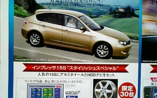 【新車値引き情報】こんな暑い日はディーラーへ涼みに…スバル、三菱＆ホンダ