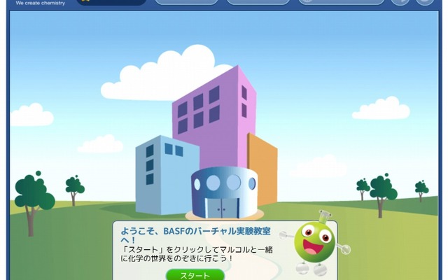 バーチャル実験教室