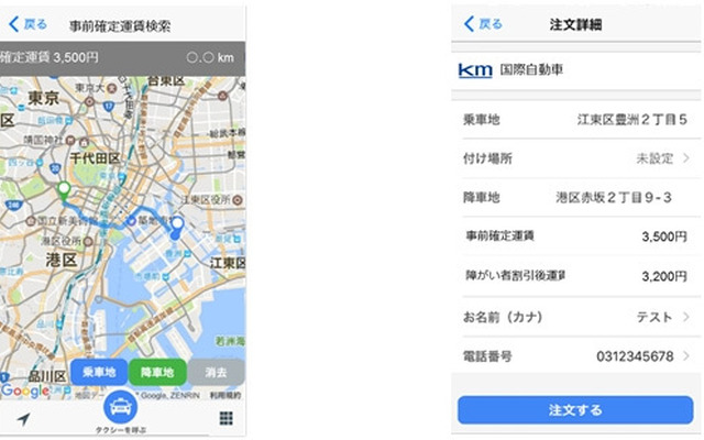 国際自動車と日本ユニシスが共同開発した専用アプリ