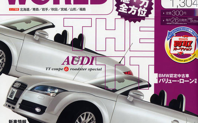 アウディ TT の賢い狙い方