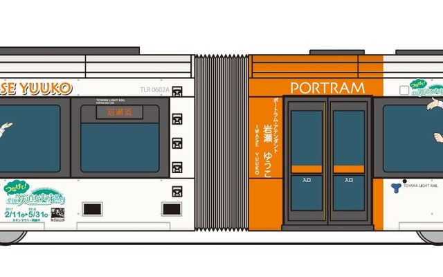 ポートラム2号車に施されるラッピング。3パターンの「岩瀬ゆうこ」が描かれ、左側は、作者の「MATSUDA98」さんが、今回の運行のために特別に描いたもの。