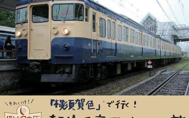 「軽井沢高原ビールの旅」と題した、しなの鉄道115系横須賀色のビール列車。