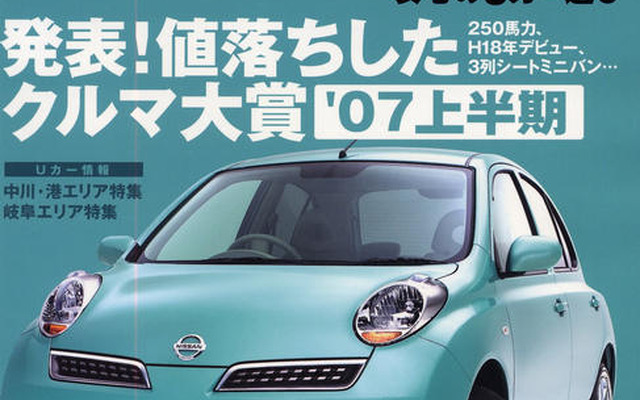 8輪Uカー　個性を生むコンビネーション