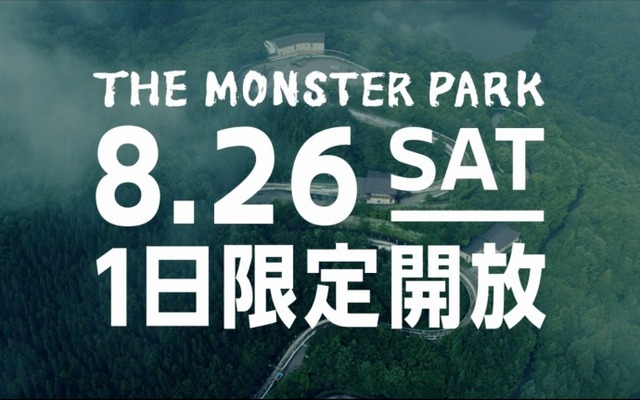 THE MONSTER PARK
