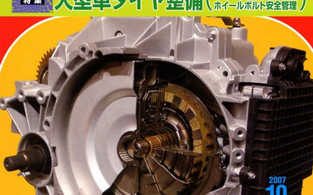 三菱 ランエボX に搭載される新技術は…