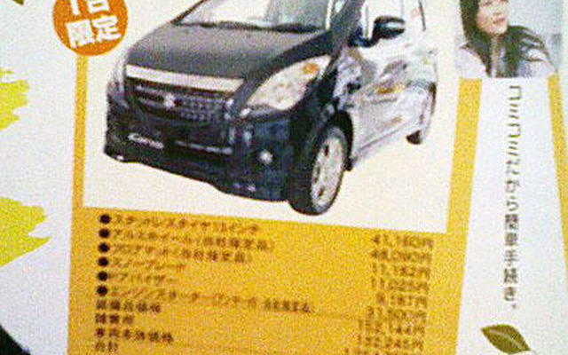 【明日の値引き情報】このプライスで軽自動車を購入できる!!　18万円OFF