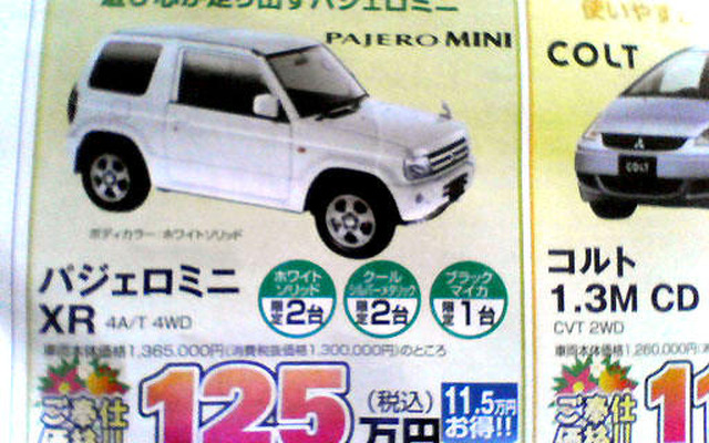 【明日の値引き情報】このプライスで新車を購入できる!!　35万円オトク