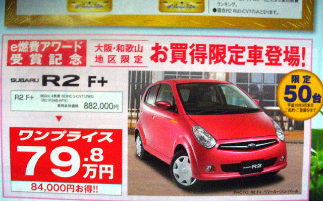 【新車値引き情報】このプライスでコンパクト＆軽自動車を購入できる!!