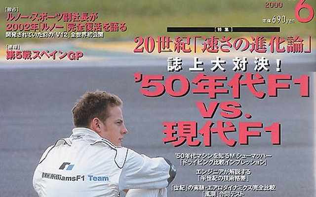 【雑誌】解説なしのF1テレビ中継、最高視聴率を樹立---『F1グランプリ特集』