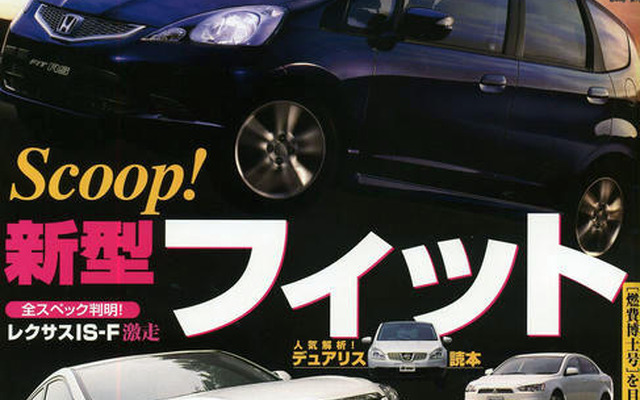 ホンダ フィット 新型…エモーショナルデザインになる