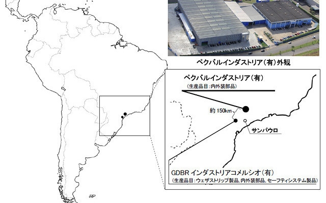 豊田合成 ブラジルでの生産体制