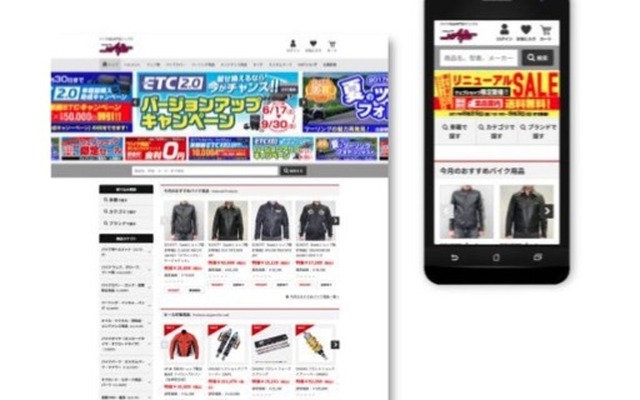 ナップス、ECサイトを全面リニューアル