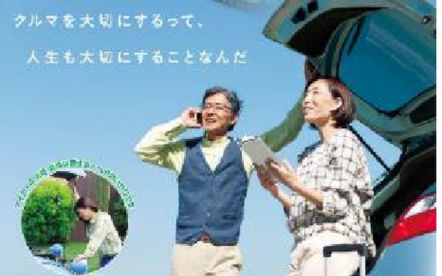 自動車点検整備推進運動のポスター